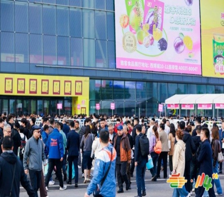 *食品企业必读：2026南京糖酒会报名资质要求与全流程解析